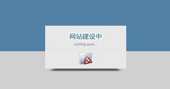北京网络推广企业建网站应注意哪些事项