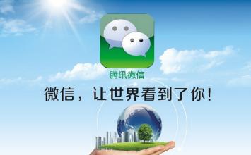 微信及手机端整体形象建立