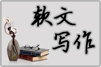 软文内容分层次剖析