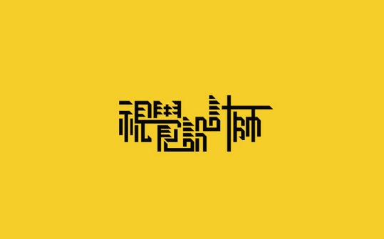 网站设计师不得不看的十本书