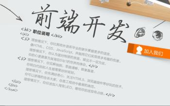 初学者该如何学习前端开发?
