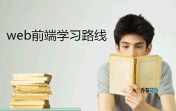 什么是初级web前端工程师?