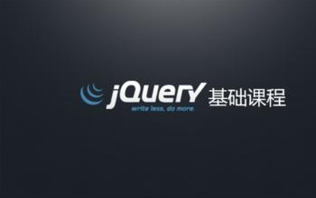 jQuery CSS方法改变CSS样式