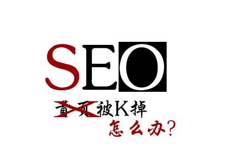如何做才能让网站的排名更靠前？