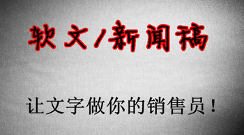 软文和软文营销到底有什么区别？
